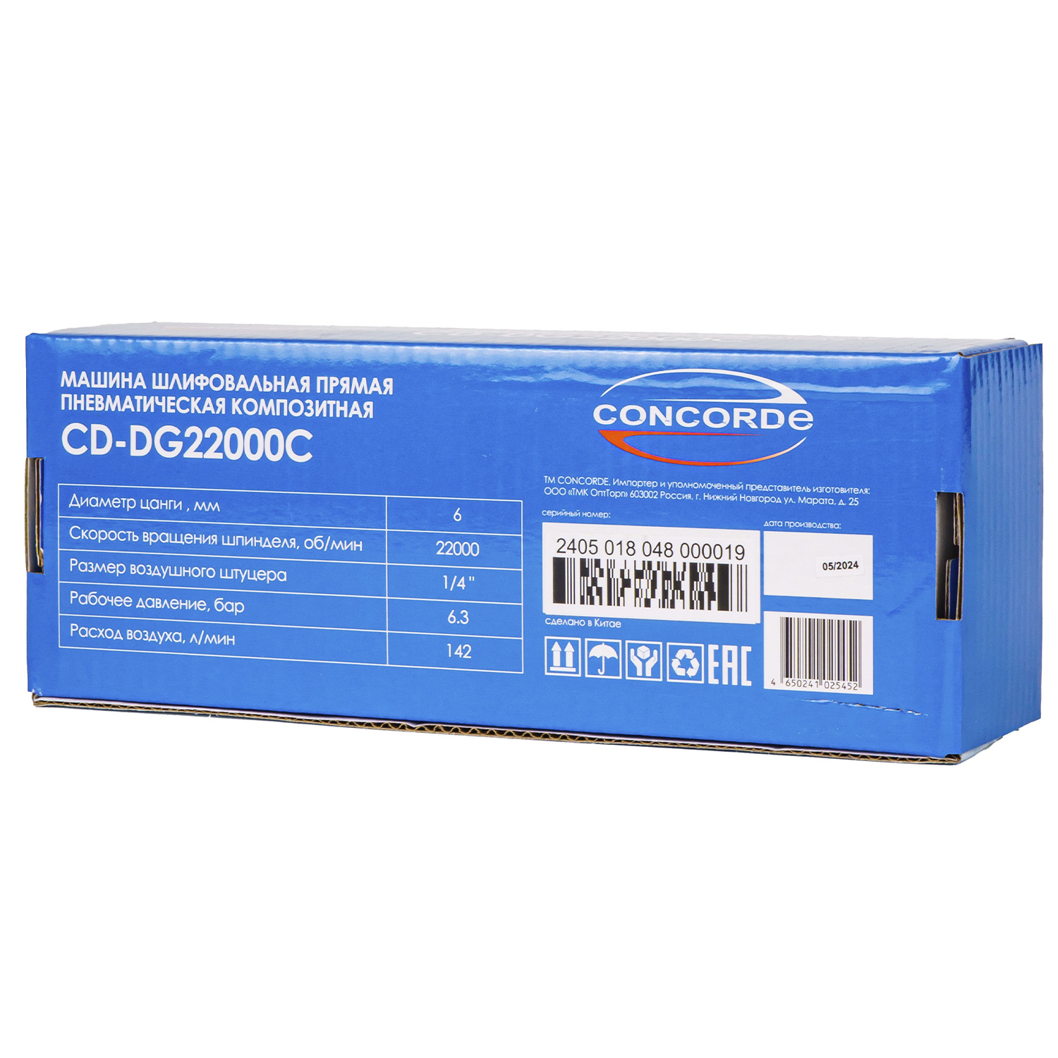 Машина шлифовальная прямая пневматическая Concorde композитная CD-DG22000C