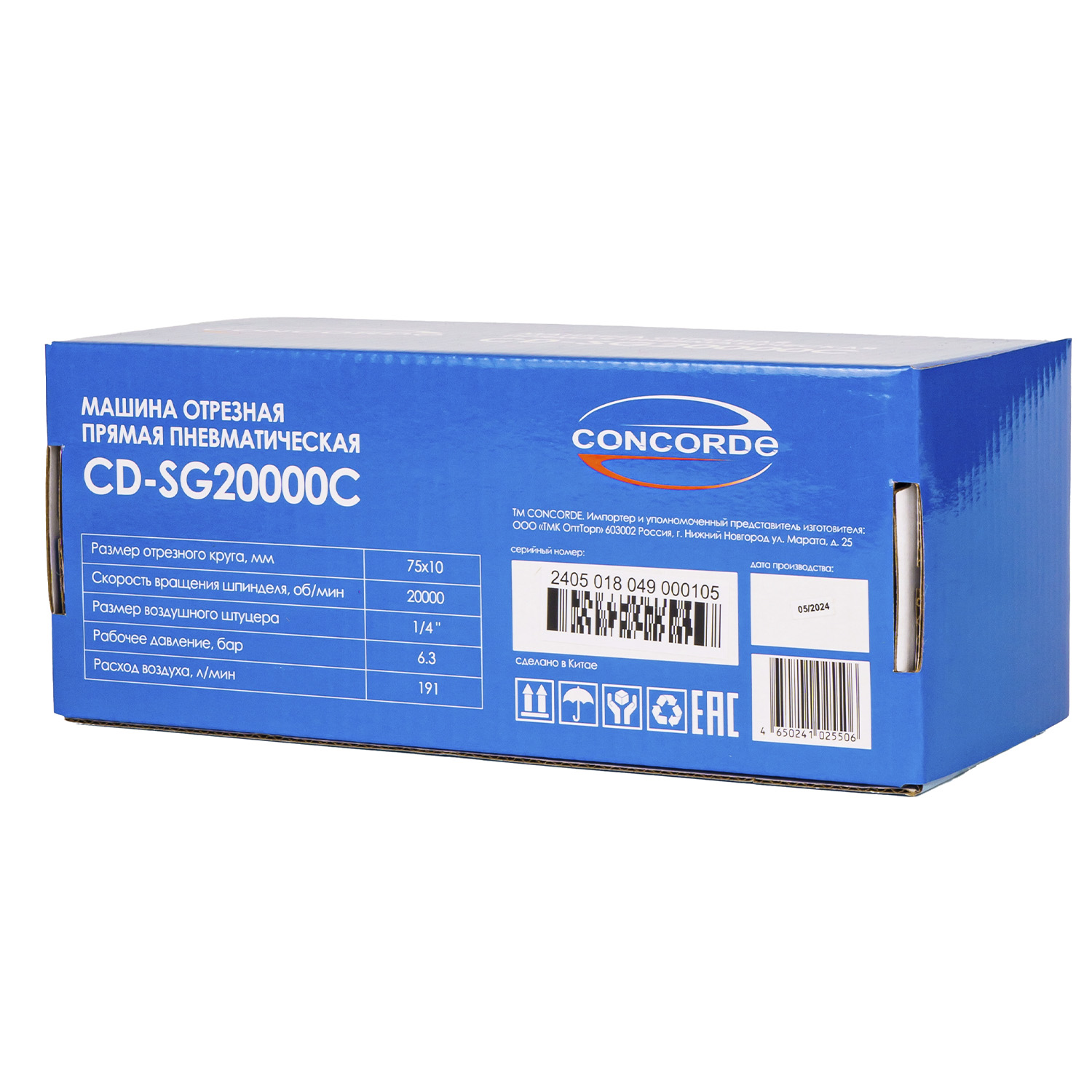 Машина отрезная прямая пневматическая Concorde композитная CD-SG20000C