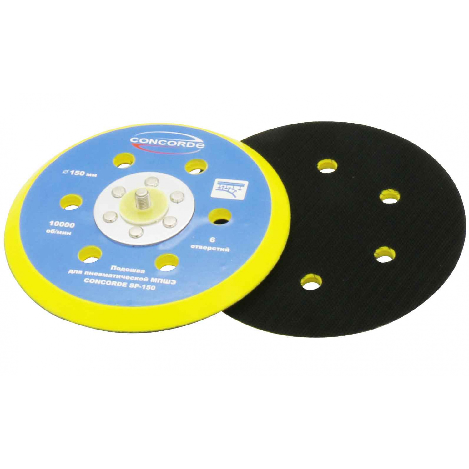 Подошва шлифовальная 150 мм с 6 отверстиями для пневмошлифмашины Concorde CD-OS150