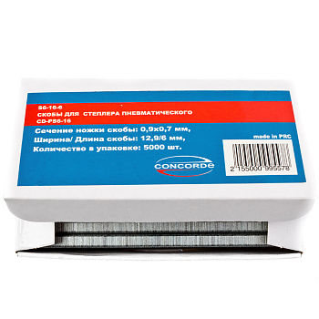 Скобы для пневмостеплера Concorde 12,9x6mm 5000шт