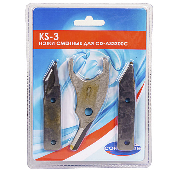 Ножи сменные для CD-AS3200С Concorde KS-3